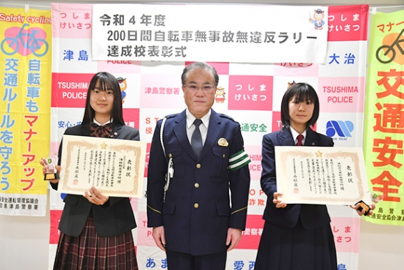 自転車の無事故無違反を達成し、表彰された清林館高の生徒(左)と美和高の生徒(右)ら=津島署で