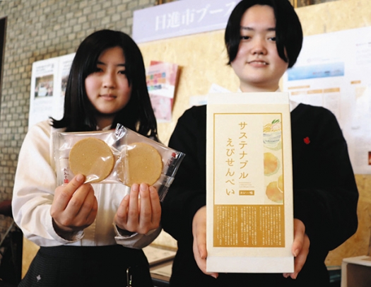 名古屋国際高の生徒が配ったサステナブルえびせんべい=日進市岩崎町の愛知学院大で