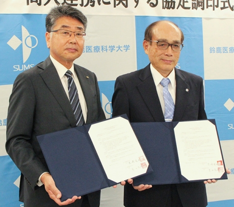高大連携協定に調印した芝崎校長(左)と豊田学長=鈴鹿市の鈴鹿医療科学大白子キャンパスで