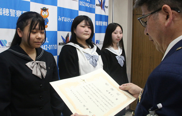 感謝状を受け取る名古屋葵大中学校・高校放送部の武田部長（左）ら＝瑞穂署で