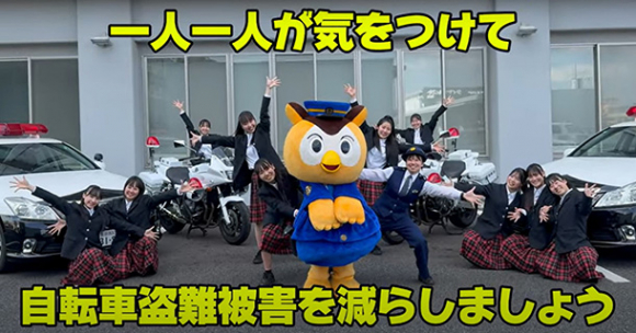 ダンスで自転車盗難被害防止を訴える動画の一場面