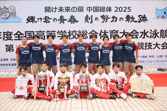 競泳の学校対抗の男子で優勝した豊川＝広島市のひろしんビッグウェーブで