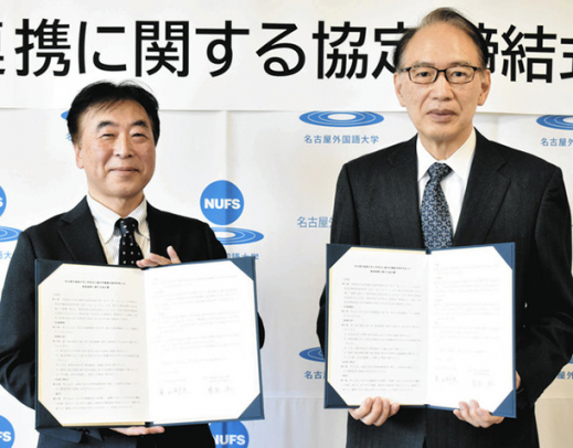 協定書に署名した亀山学長（右）と桑原校長＝日進市の名古屋外国語大で