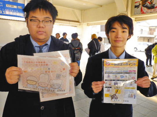 啓発ちらしを手にする大同大大同高の生徒=南区の名鉄大同町駅で