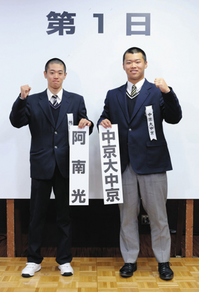 対戦が決まり、健闘を誓う阿南光・佐藤主将(左)と中京大中京・荻田主将=大阪市北区で(代表撮影)