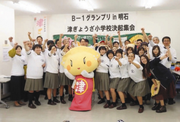 B-1グランプリに向けて士気を高める「津ぎょうざ小学校」のメンバー=津市大門の津センターパレスで