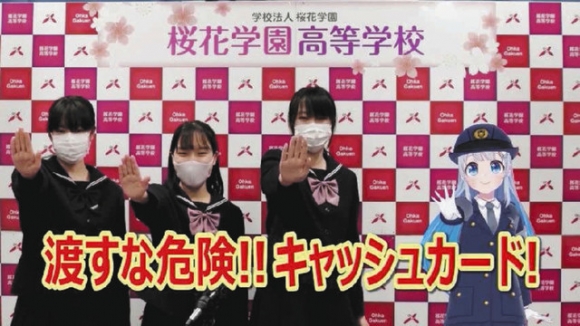ニセ電話詐欺の被害防止を訴える「ＳＤＧｓ伝導師ノア」（右）と桜花学園高校放送部の部員