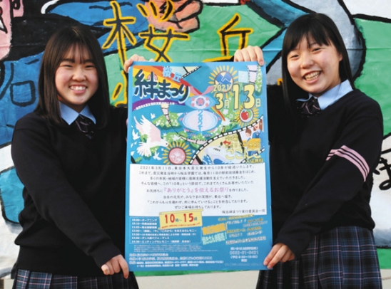 絆まつりのポスターを手に、来場を呼び掛ける女子生徒ら=豊橋市の桜丘高で