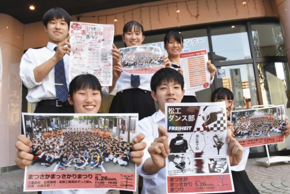 イベントをPRする高校生たち=松阪市のカリヨンビルで