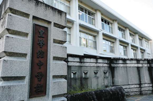 生徒募集の停止が発表された皇学館中＝伊勢市で