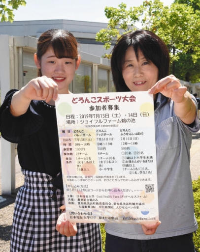 大会への参加を呼び掛ける山本助教（右）ら＝美浜町の日本福祉大美浜キャンパスで