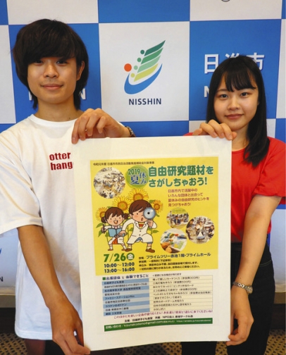 イベントへの来場を呼び掛ける遠山さん(左)と江崎さん=日進市役所で