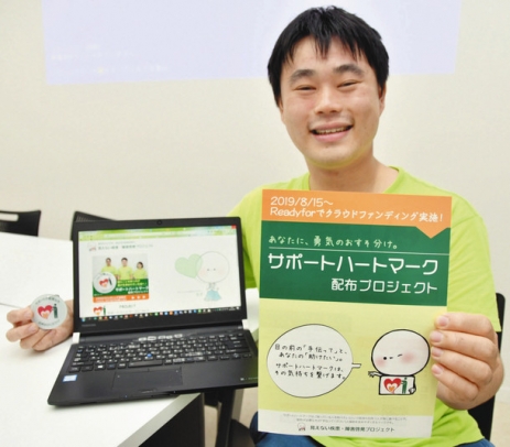 サポートハートマーク普及のための資金を募っている酒井さん＝東海市芸術劇場で