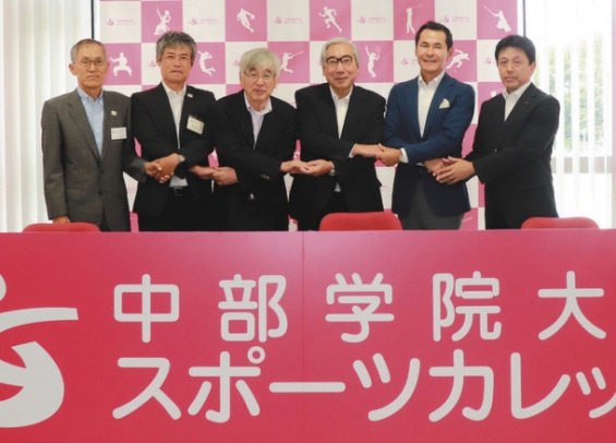 発足式で握手を交わす関係者＝関市の中部学院大関キャンパスで