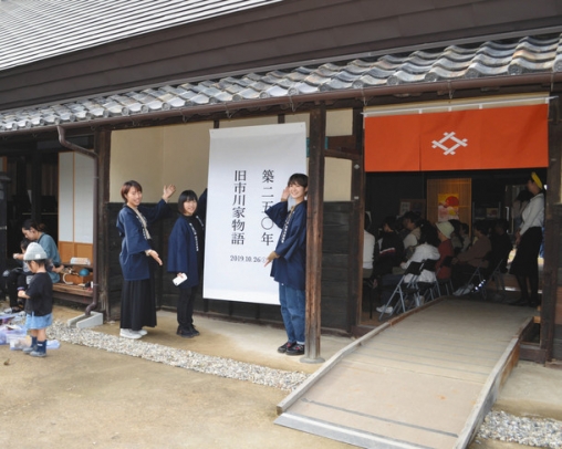 名古屋学芸大の学生たちと連携した移築２５０年記念イベント＝日進市野方町の旧市川家住宅で