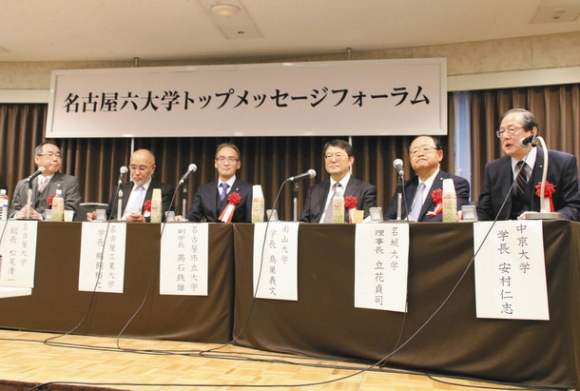 名古屋の大学と地域の魅力を語る各大学の学長ら＝大阪市福島区で