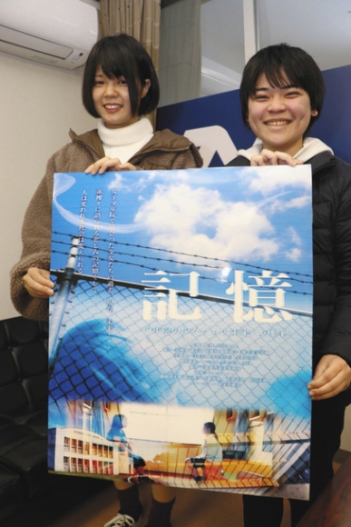 ポスターを手に、上映会をＰＲする朝日大ＢＢＳ会の学生ら＝瑞穂市の朝日大で