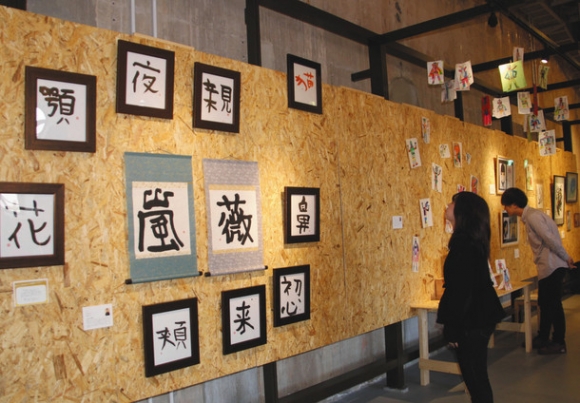 個性あふれる書道や絵画作品などが並ぶ会場＝半田市榎下町の半田赤レンガ建物で