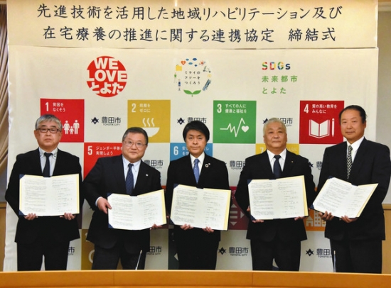 在宅医療実現に向けた連携協定を締結した関係者ら＝１６日、愛知県豊田市で