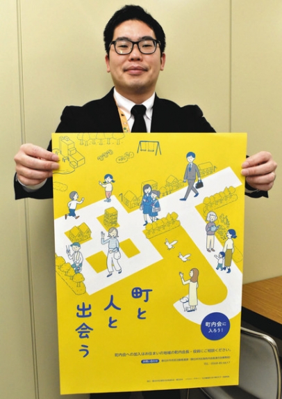 町内会加入を呼び掛けるポスター＝春日井市役所で