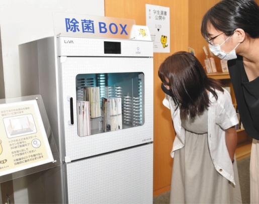 出入り口近くに設置された書籍除菌機＝春日井市松本町の中部大図書館で