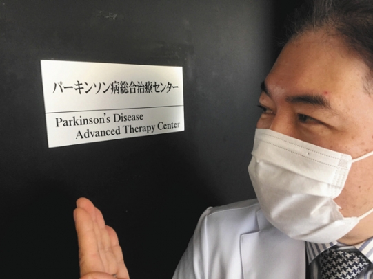 新たに設置された「パーキンソン病総合治療センター」と、センター長を務める斎木教授＝長久手市の愛知医科大病院で