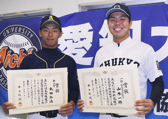 新人賞の愛工大・太田(左)とMVPなどの中京大・山本(伊東朋子撮影)