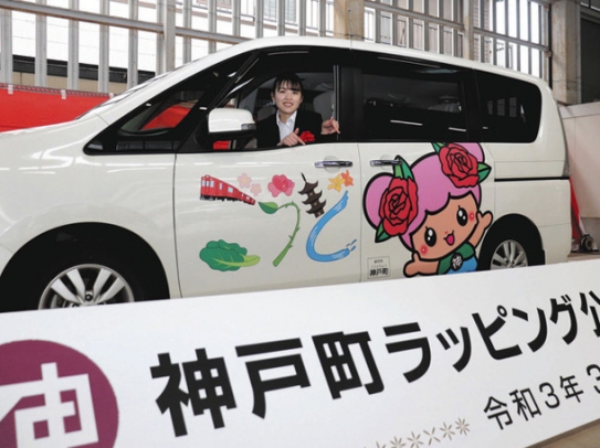 町のラッピング公用車のデザインを手掛けた水野さん＝神戸町役場で