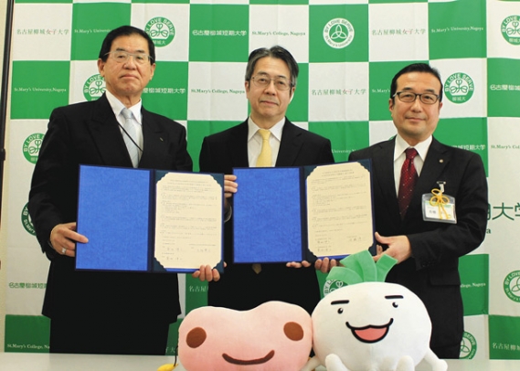 協定書を持つ（左から）大畑会長、菊地学長、舟橋区長＝昭和区の名古屋柳城女子大で