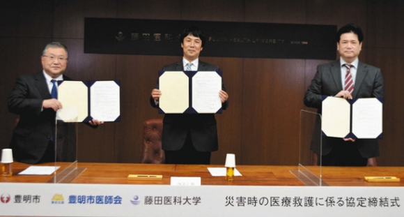 協定を締結した(左から)才藤学長、小浮市長、三田会長=豊明市の藤田医科大で