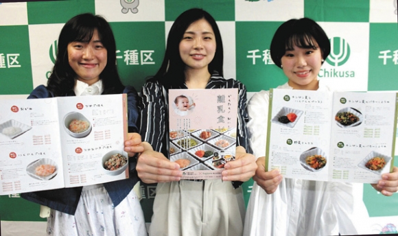 離乳食レシピを考えた椙山女学園大の学生たち＝千種区役所で