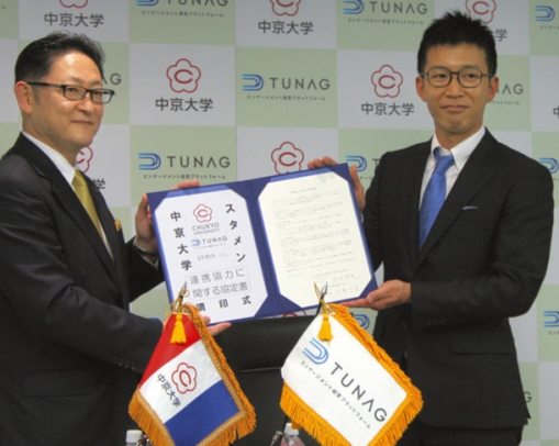 協定を結んだ梅村学長（左）と加藤社長＝名古屋市昭和区の中京大で