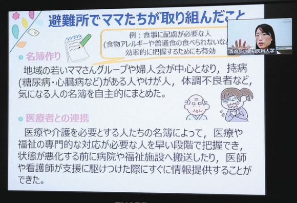 講座で配信された災害避難所での取り組みを紹介するスライド