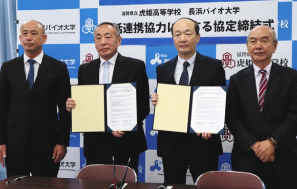 包括連携に関する協定を結んだ虎姫高と長浜バイオ大の関係者＝県庁で