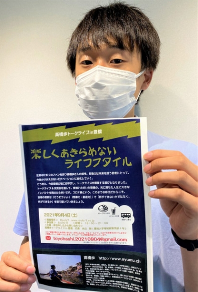 チラシを手にトークイベントの参加を呼び掛ける愛知大の永山さん＝豊橋市八町通で