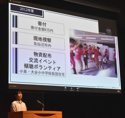 東日本大震災で被災した宮城県気仙沼市での活動を報告する災害対策プロジェクトリーダーの北村さん=中部大で