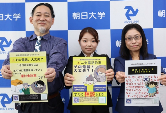 詐欺や万引防止のために白木さん（中）ら学生が作成したチラシ＝瑞穂市の朝日大で