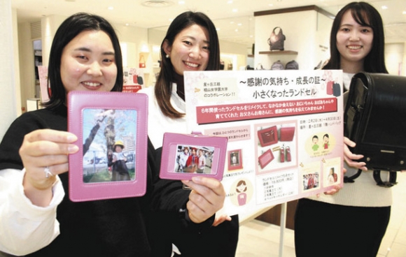 ランドセルリメークをＰＲする椙山女学園大の学生たち＝千種区の星ケ丘三越で