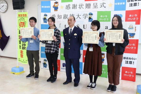 貝吹署長（中央）から受けとった「ｔＡＳＵｋｅａｉ」のメンバー＝愛知署で