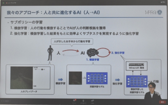新設予定の理工学部の研究内容などを紹介したオンラインイベント＝春日井市松本町の中部大で