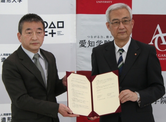 協定を締結した伊藤学長（左）と引田学長＝北区名城２の名古屋造形大で