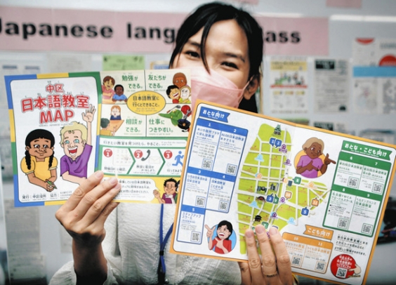 中区と学生で作製した区内の日本語教室ＭＡＰ＝中区役所で