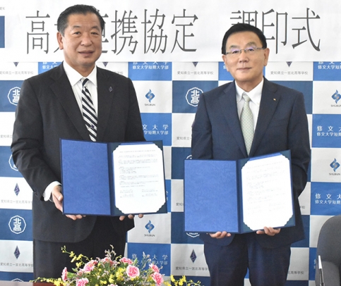 協定を結んだ丹羽学長(右)と久保田校長=一宮市日光町の修文大で