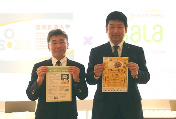 共同での取り組みを紹介する豊橋創造大とサーラグループの担当者＝豊橋市駅前大通で