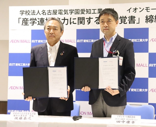 覚書を交わした田中ゼネラルマネージャー（右）と後藤学長＝長久手市勝入塚のイオンモール長久手で