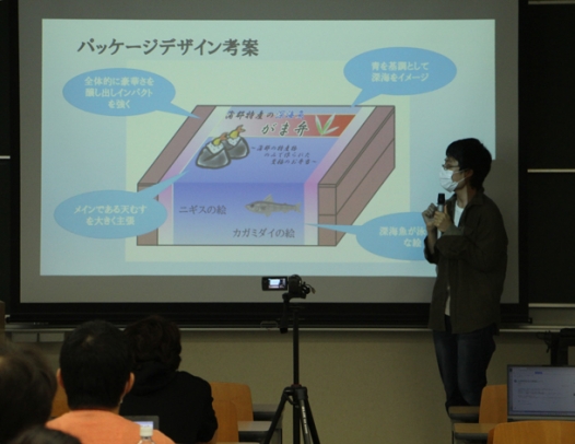 弁当の包装デザインを発表する学生＝蒲郡市の愛知工科大で