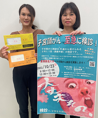 受診を呼び掛ける市の担当者ら＝豊橋市中野町の市保健所で