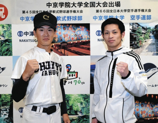 軟式野球部の中島主将（左）と空手道部の山口主将＝中津川市役所で