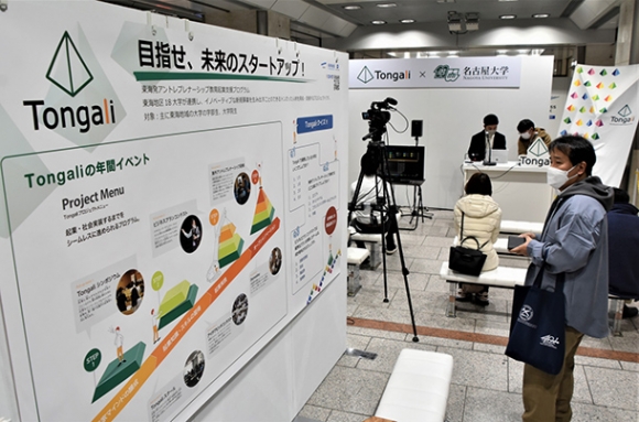 トンガリを紹介するイベントスペース=JR名古屋駅で