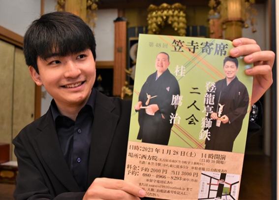 大学生の傍ら笠寺寄席の席亭を務める丹羽さん＝南区笠寺町の西方院で